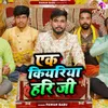 About Ek Kiyariya Hari Ji Song